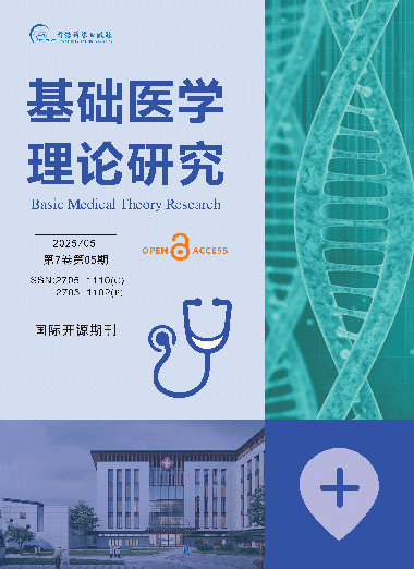 医学论坛杂志封面图